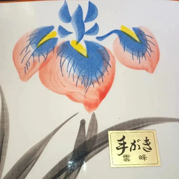 Vintage Never Used Toyo Japanese Ceramic Platter Sushi - Picture 4 of 6